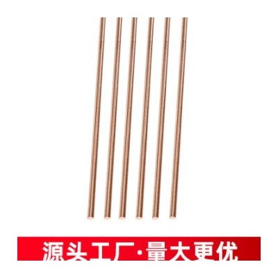 廠家直供鉻鎬銅條大規(guī)格導(dǎo)電純銅棒電極專用鉻鎬銅可按需切割