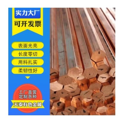 廠家直供 T1 T2紫銅棒紫銅方棒 光亮紫銅棒