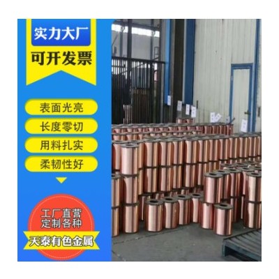 現貨供應T2紫銅絲紫銅線 冶金用T2紫銅絲0.5 0.8無氧銅線