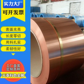 主營TU2紫銅帶偏窄偏厚圓角直角大小靈活周期短 TU1無氧紫銅帶