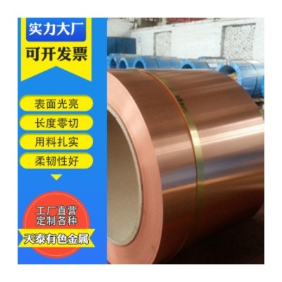 主營TU2紫銅帶偏窄偏厚圓角直角大小靈活周期短 TU1無氧紫銅帶