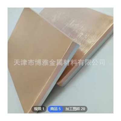 1.2*600紫銅板 銅鋁復合板 銅鋁過渡板 壓V型槽加工紫銅止水板