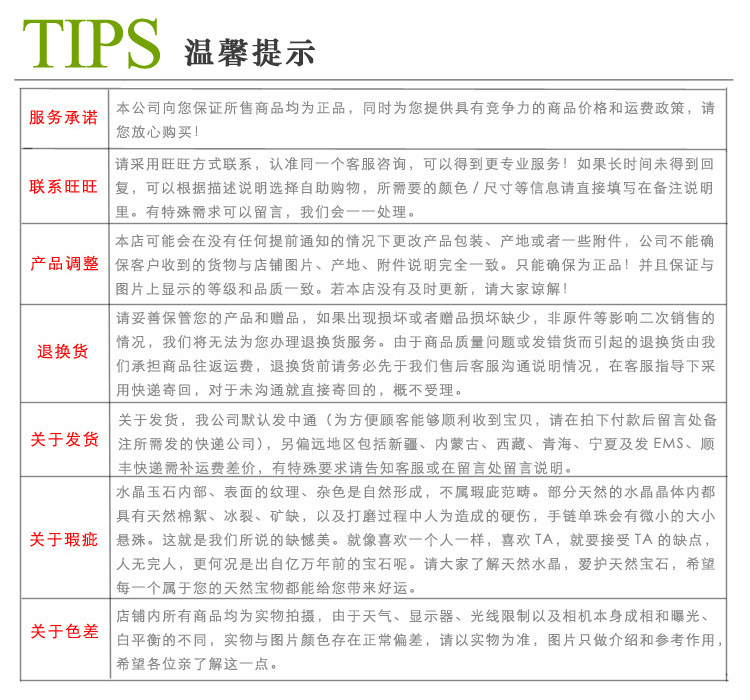 溫馨提示