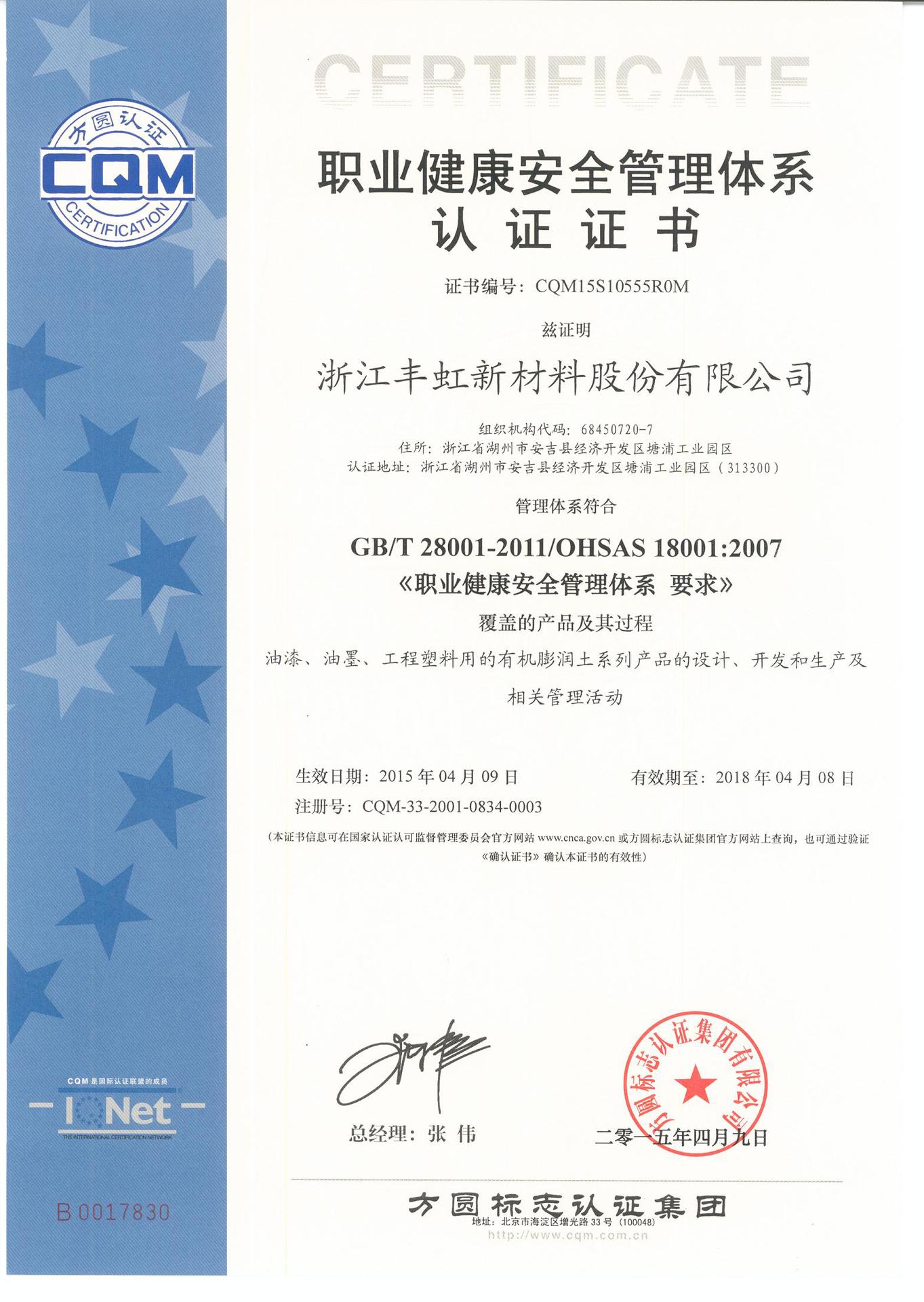 豐虹產品主圖-中文