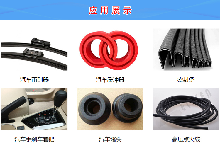 TPV包膠聚苯硫醚 TPV包膠聚苯硫醚