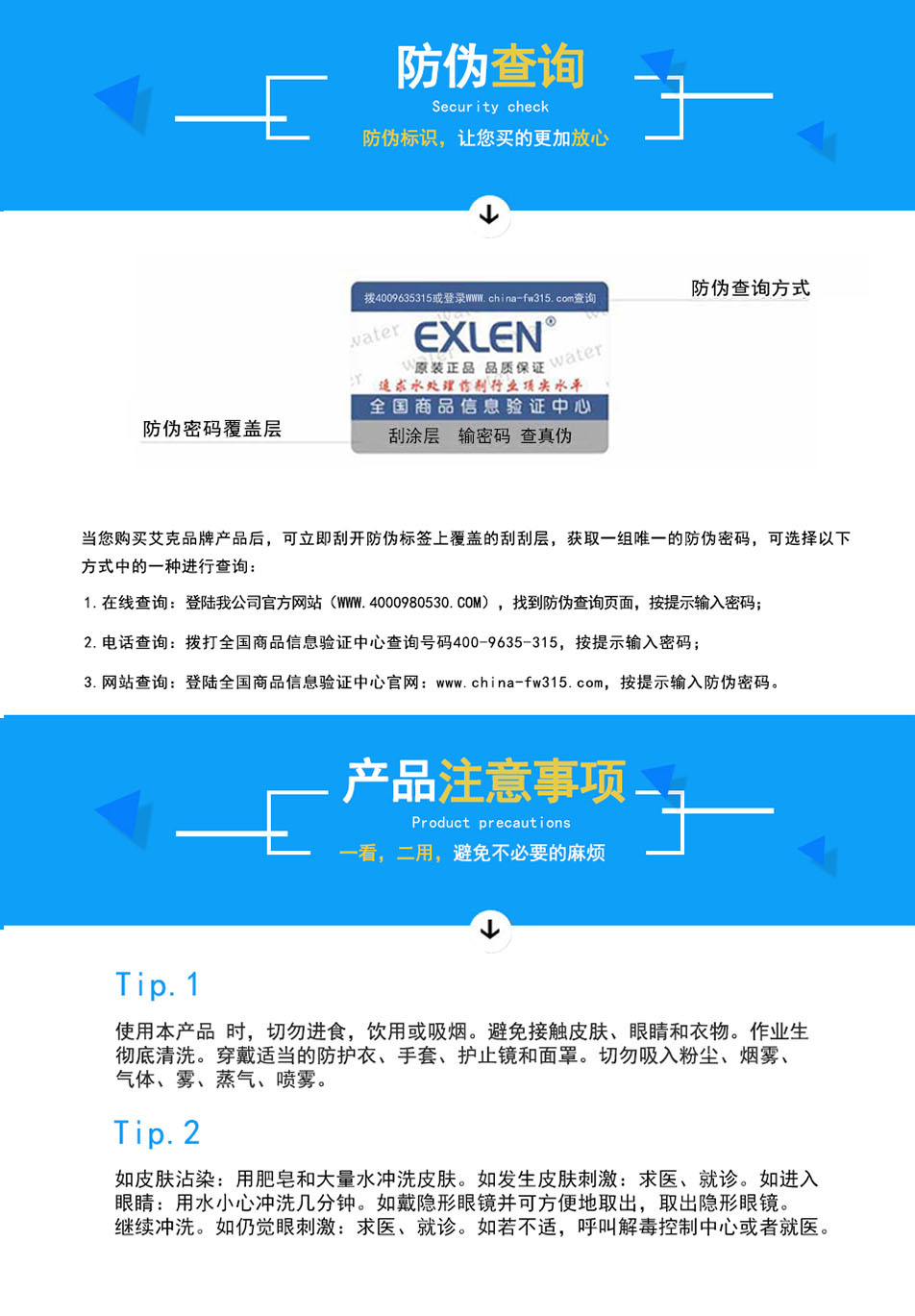 2防偽查詢.jpg
