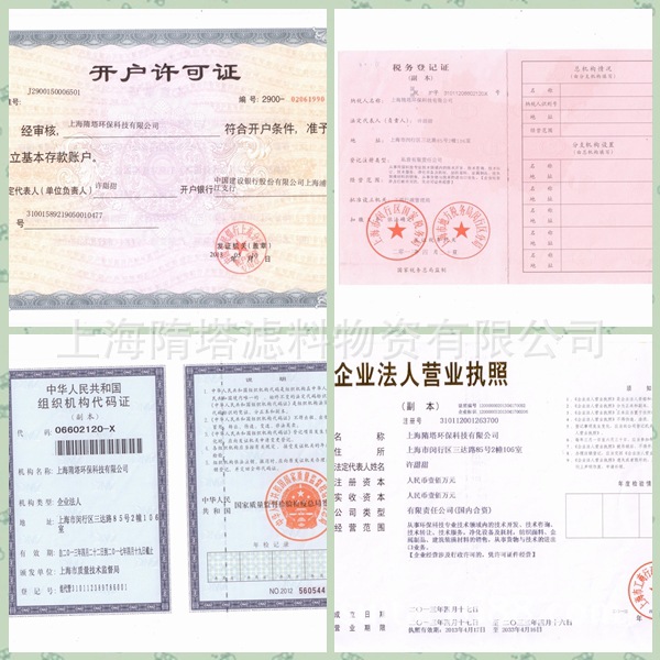 公司證書1
