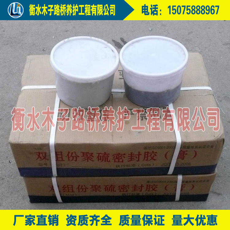 雙組份聚硫密封膠（膏） (4)