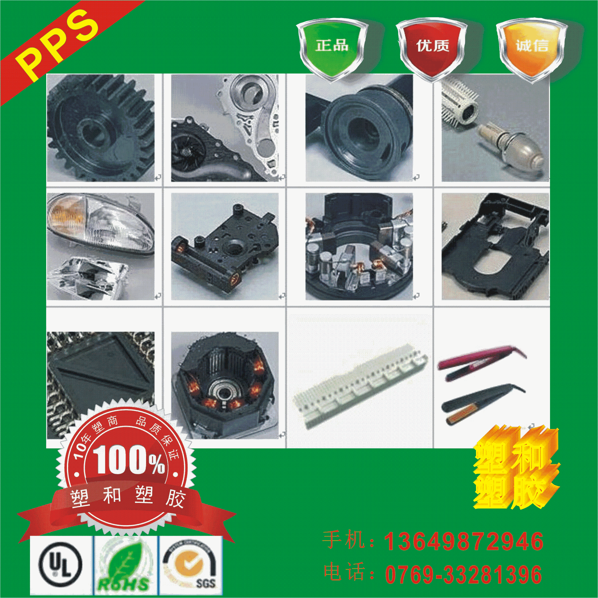 PPS產品2