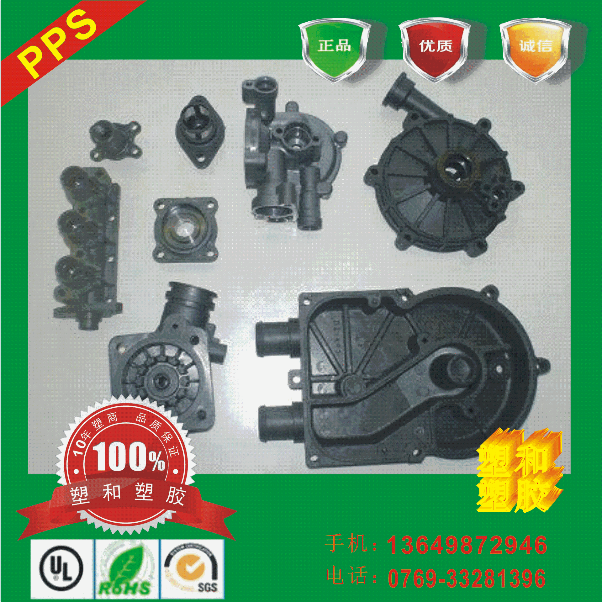 PPS產品1