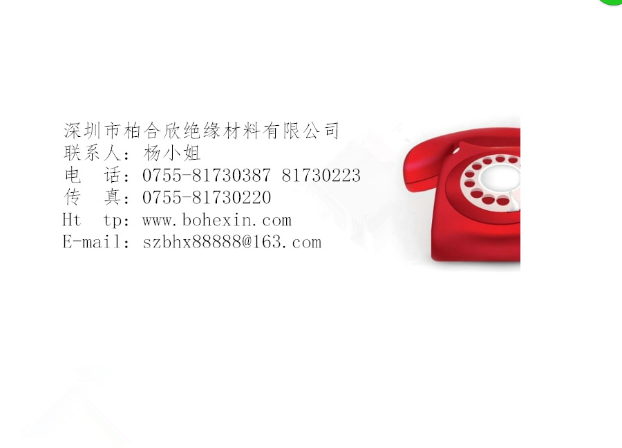 楊小姐聯系方式