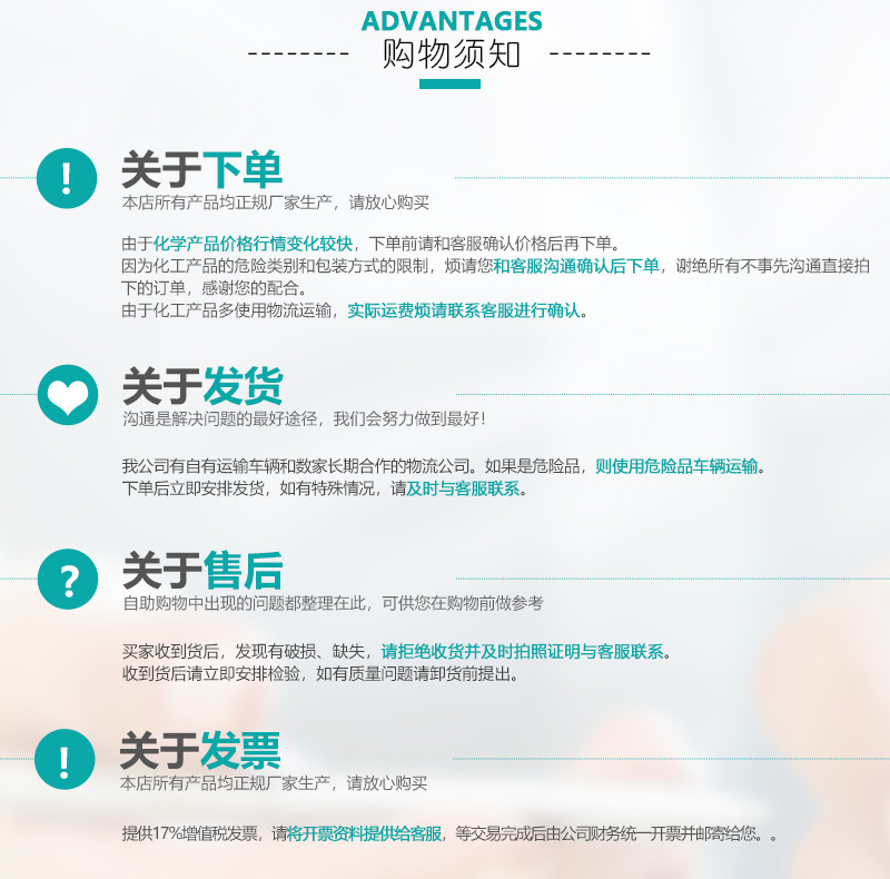 南通潤豐慧聰網購物須知