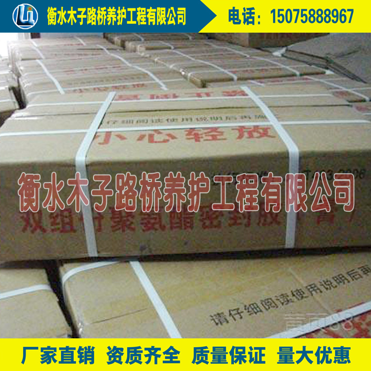 雙組份聚硫密封膠（膏）10
