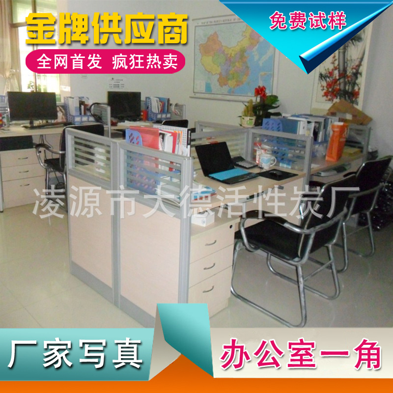 辦公室