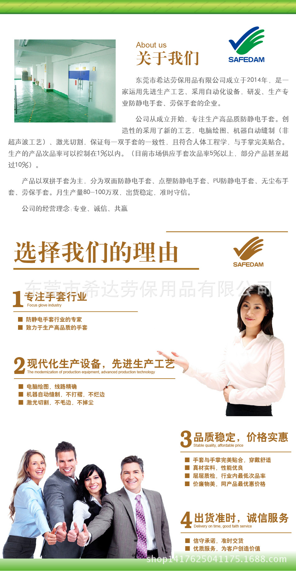 焦點圖-修改2015-1-25-01