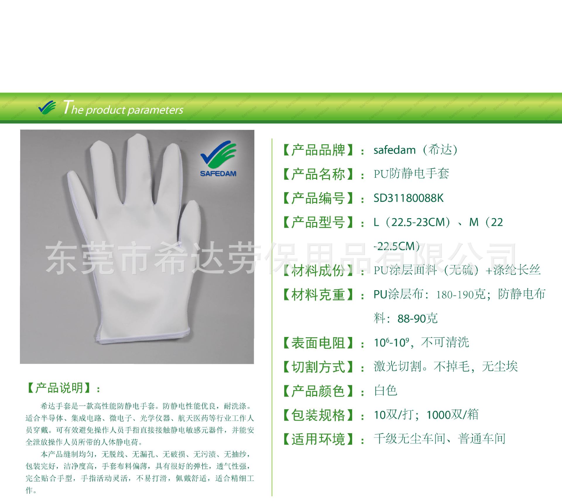 SD31180088K產品詳細參數說明