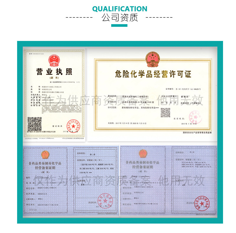 公司資質