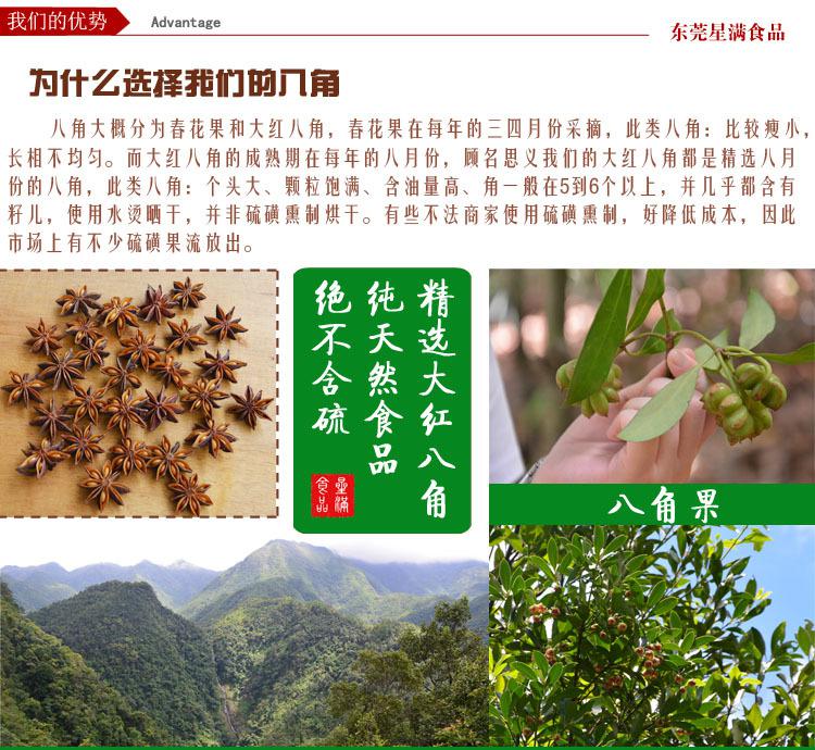 選我們的理由2