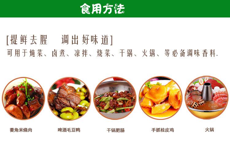 食用方法