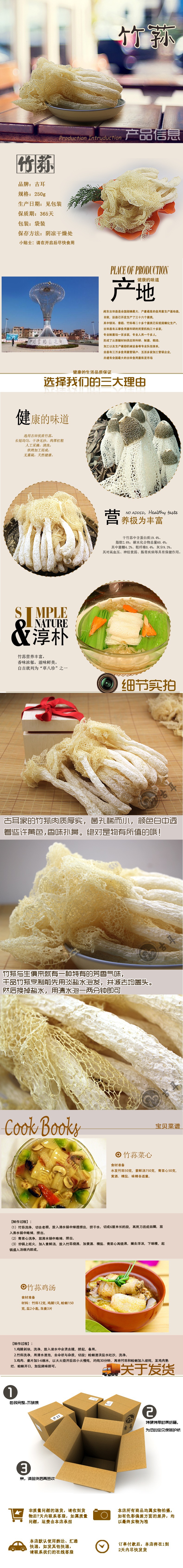 竹蓀