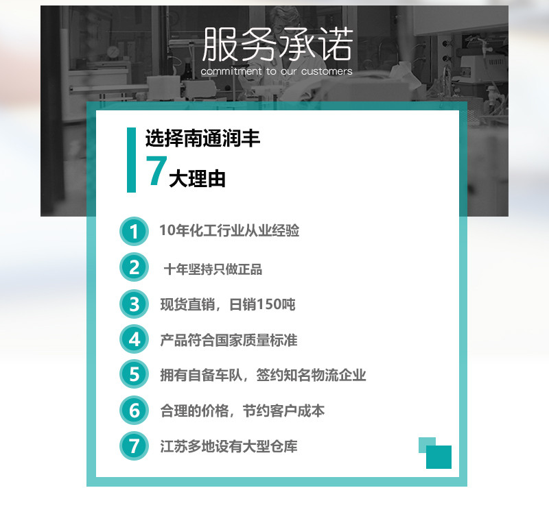服務承諾