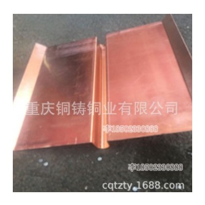 防水工程防漏用 水庫(kù)用高抗拉強(qiáng)度1.0 1.2 1.5mm紫銅型板帶材