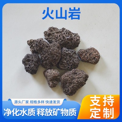 火山石濾料魚缸造景污水過濾園林綠化多孔火山巖顆粒紅色火山巖