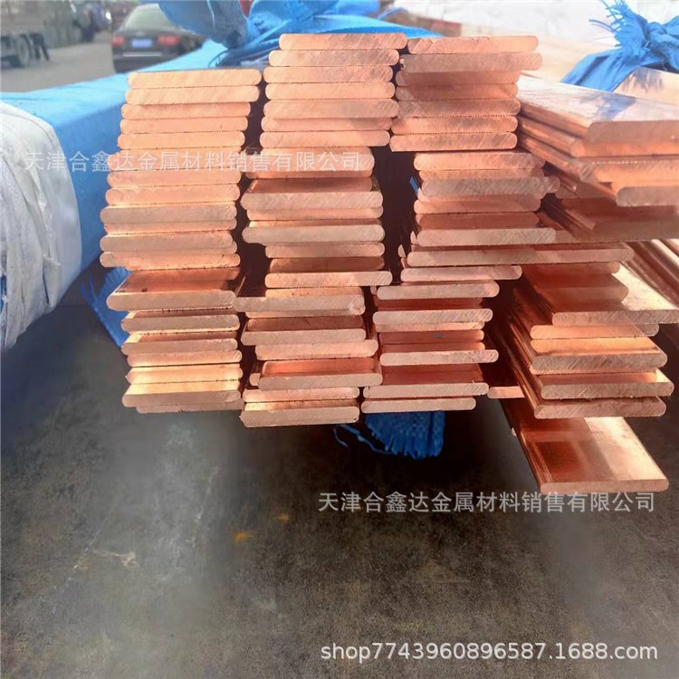 現(xiàn)貨批發(fā)母線排、T2紫銅條、TMY-50x6mm接地紫銅排、銅排鍍錫