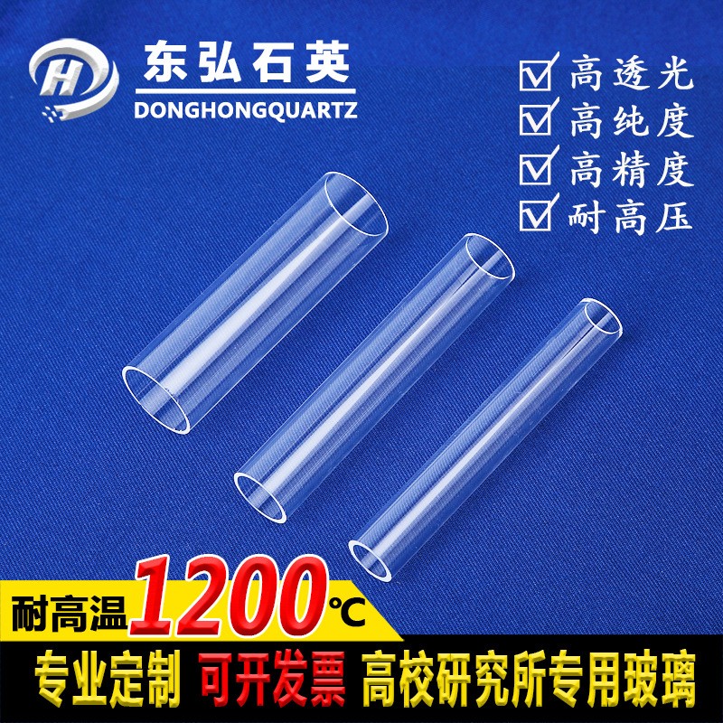 定制石英玻璃管厚壁管式爐透明石英管燒口石英液位計石英玻璃管