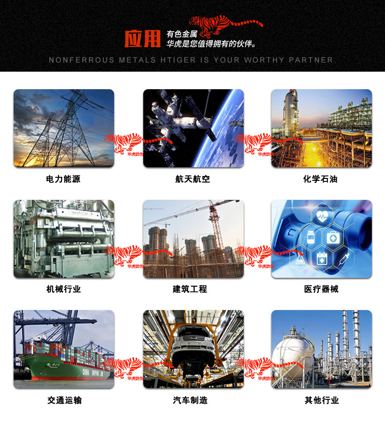 鋁合金_06
