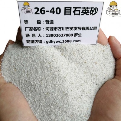白色硅砂石英砂河源石英礦石制造耐火度高覆膜砂鑄造砂原料非海沙