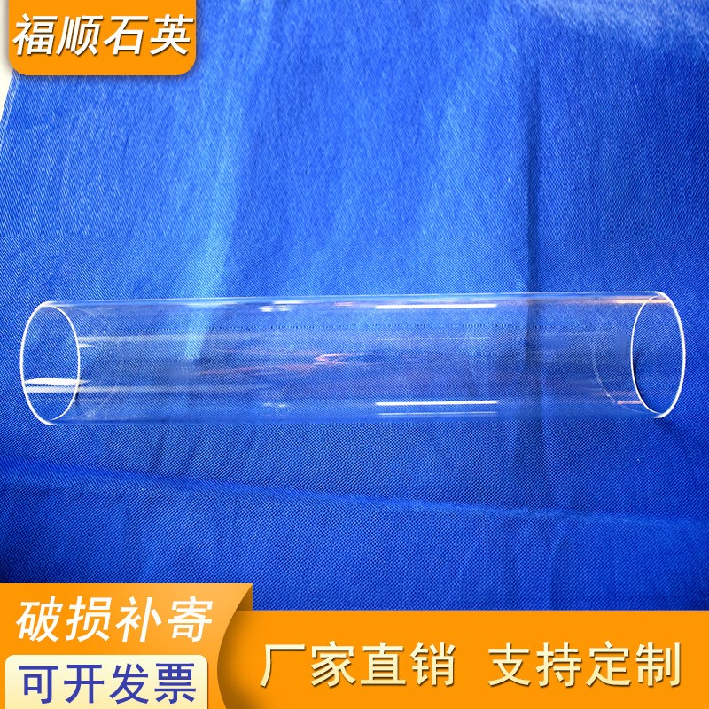 石英煙釘異型管套管異形配件 石英玻璃大小口徑石英管 實驗室儀器