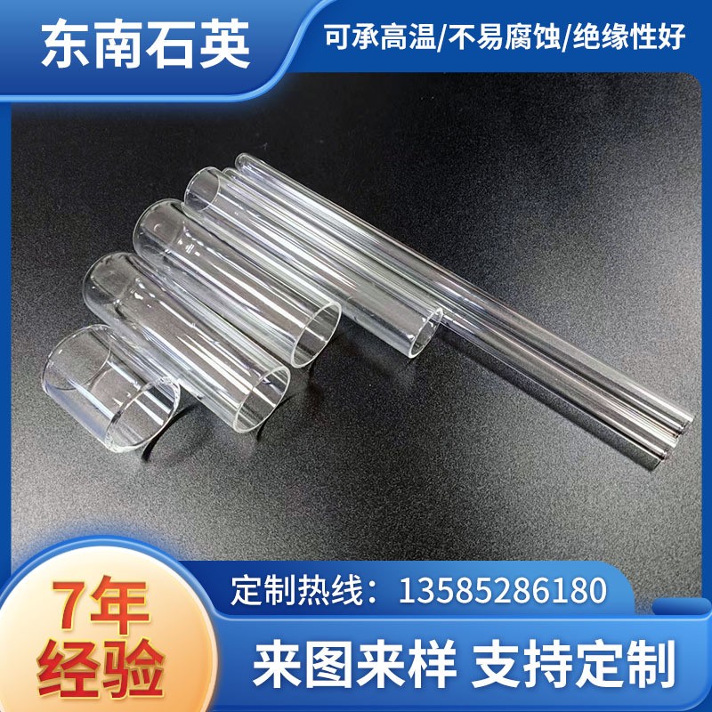 石英透明管外徑10-500mm實驗室儀器試管封底儀器源頭廠家直供