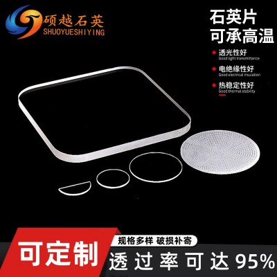 石英玻璃片 異形激光打孔石英片 高透 優惠 東海縣廠家 加工定制