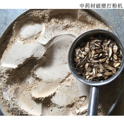 廣州雷邁大型萬能粉碎機組中藥材800目超細粉碎設備白糖打粉機
