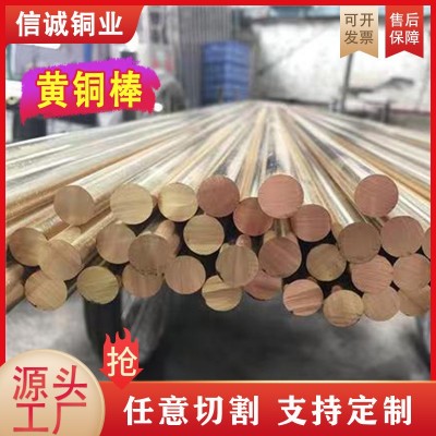 質量保障 供應黃銅棒 h65折彎精密銅棒 可零切h62實心黃銅圓棒