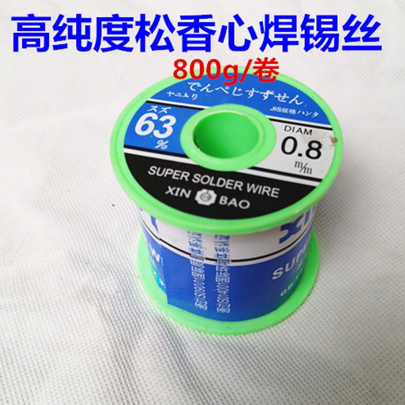 少殘留中亞焊錫絲 雙相機(jī)型低溫免清洗焊錫絲 流動(dòng)性好煙焊錫線