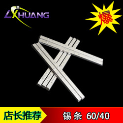 錫條6040