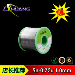 錫線Sn-0.7Cu 1.0