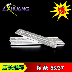 錫條6337