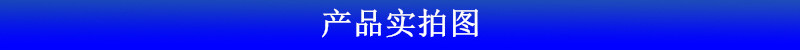 產(chǎn)品實(shí)拍圖