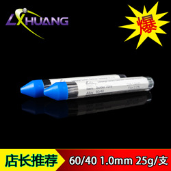 錫筆6040