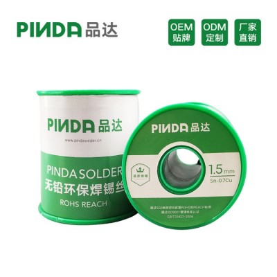 工廠批發品達無鉛環保含銀焊錫絲3%Ag錫線SAC305高純度免洗800g