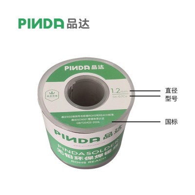 工廠批發Sn0.7Cu 品達無鉛錫線 0.8mm焊錫絲 0.5、1.0、1.2
