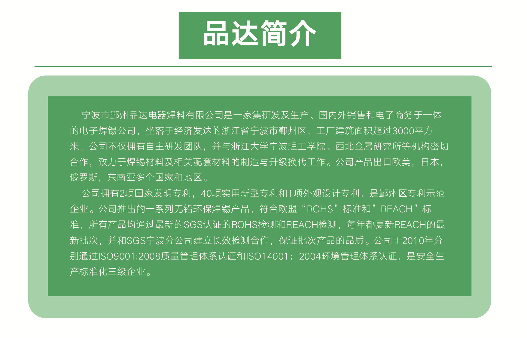 品達簡介