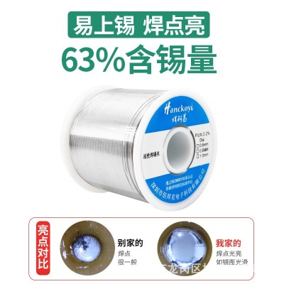 高純度無鉛低熔點焊錫絲 家用維修焊接低溫環保0.8mm免洗錫線批發