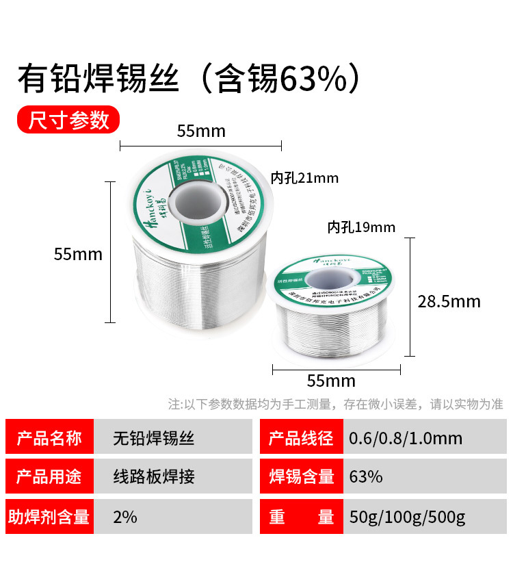 錫線詳情調(diào)整_12.jpg