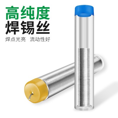 便攜式迷你筆筒焊錫絲 高純度松香芯錫絲錫線 免清洗錫條焊絲批發