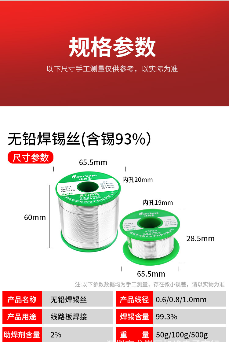 錫線詳情調整_11.jpg