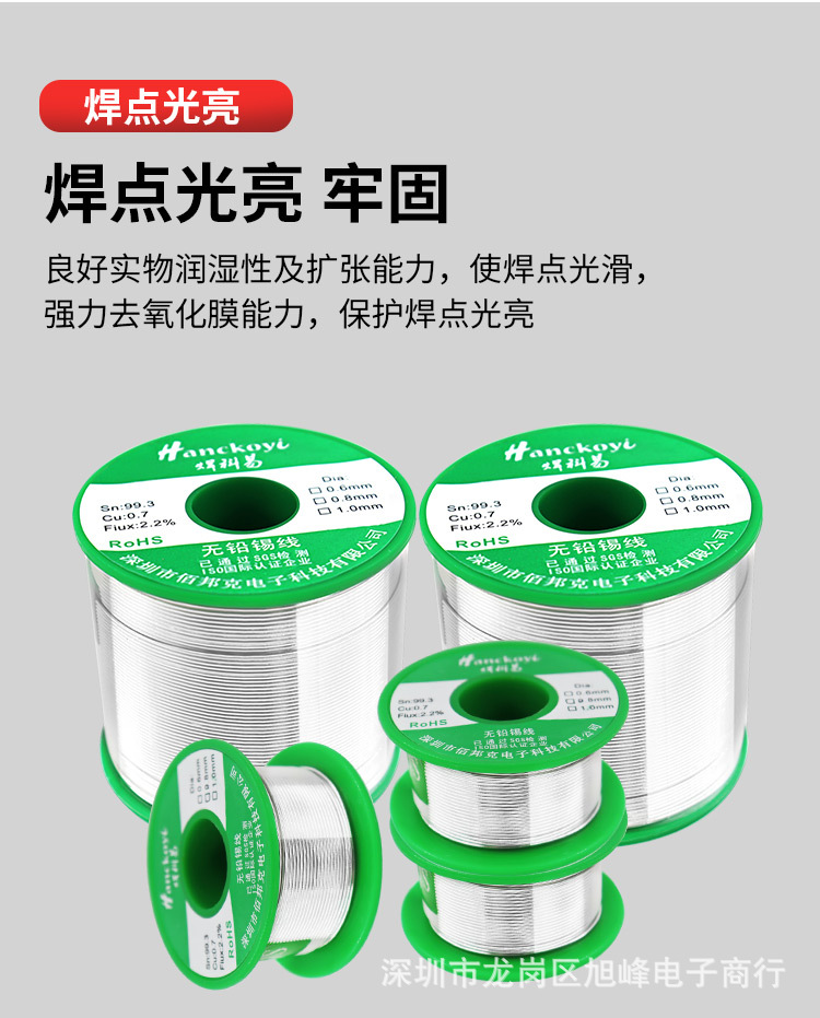 錫線詳情調整_09.jpg